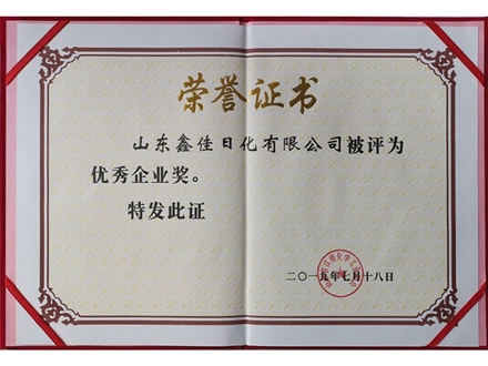 優秀企業獎