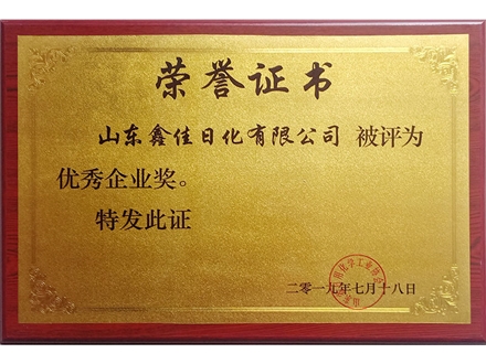優秀企業獎